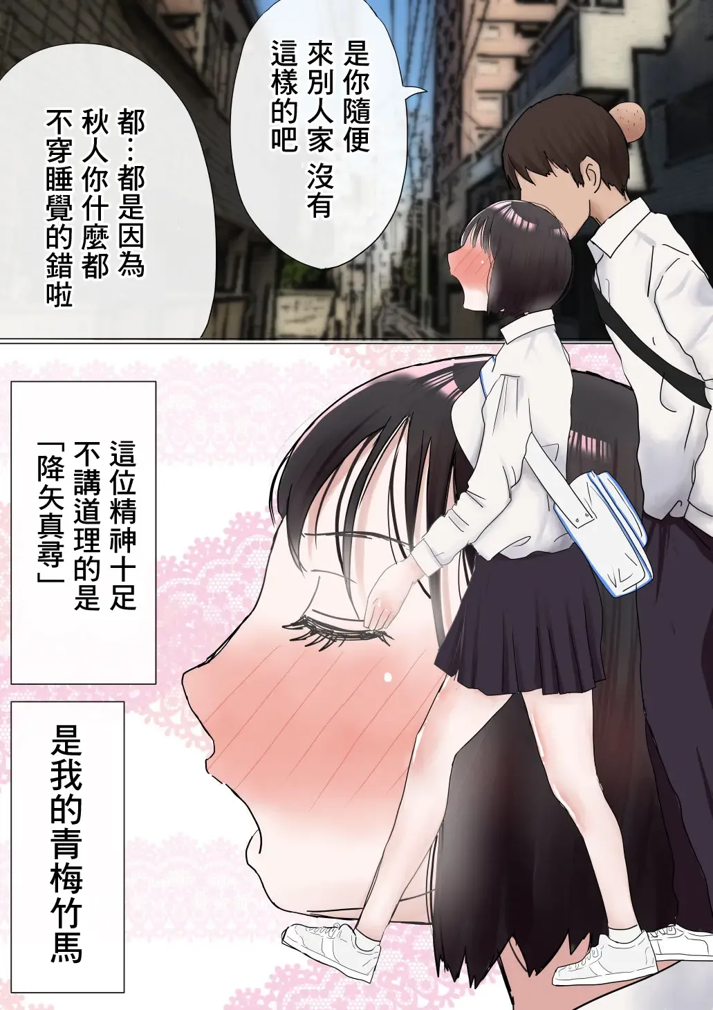 Ore no Hatsukoi Osananajimi ga, Otoko Tomodachi no SeFri datta Ken NTR Fuumi Fhentai - Page 2