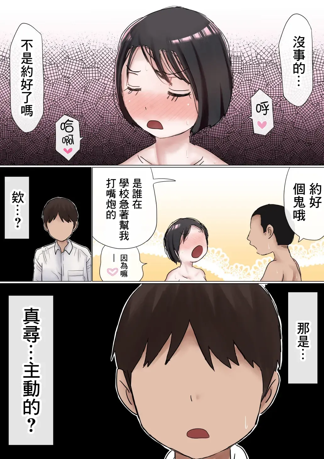 Ore no Hatsukoi Osananajimi ga, Otoko Tomodachi no SeFri datta Ken NTR Fuumi Fhentai - Page 45