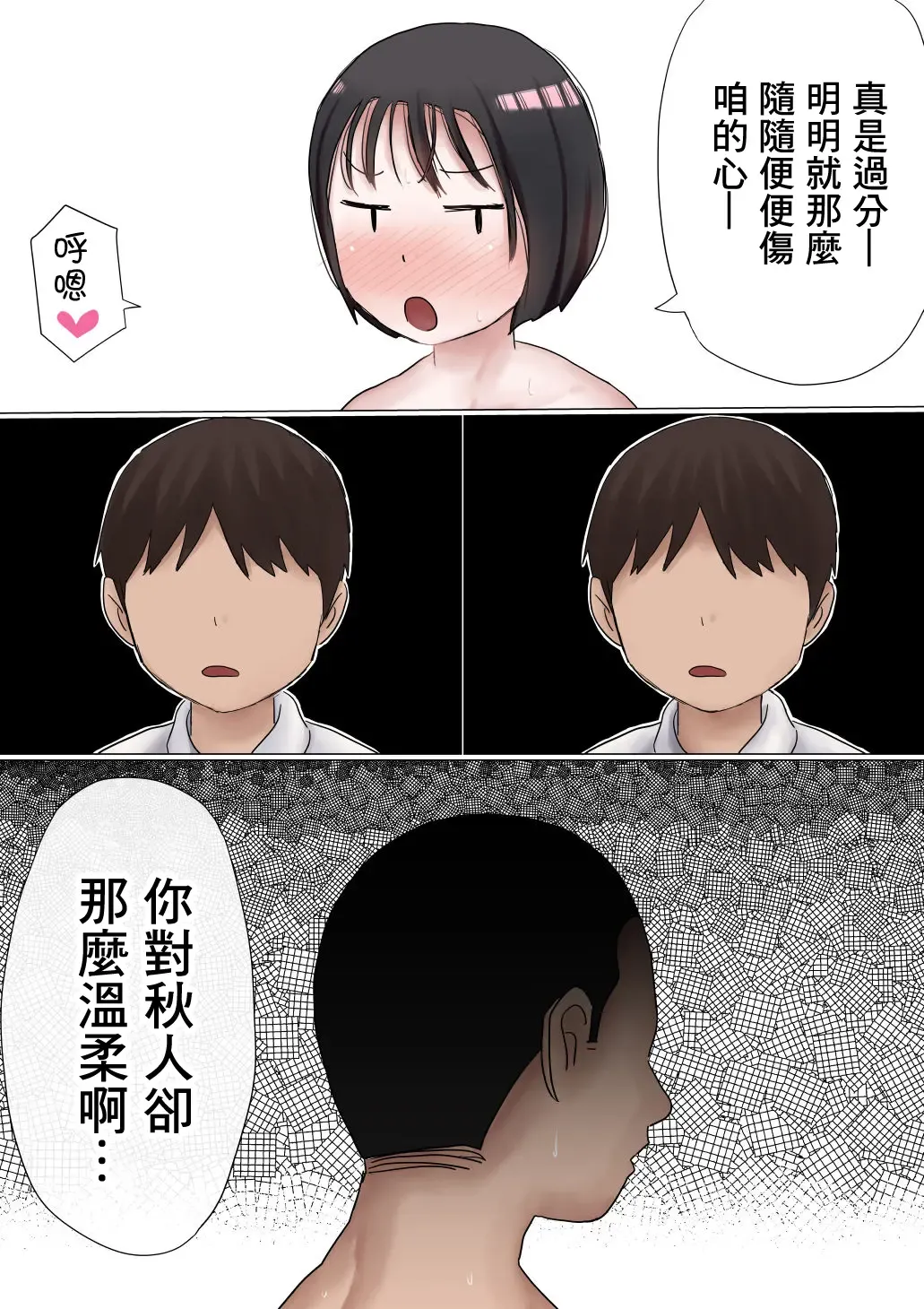 Ore no Hatsukoi Osananajimi ga, Otoko Tomodachi no SeFri datta Ken NTR Fuumi Fhentai - Page 46