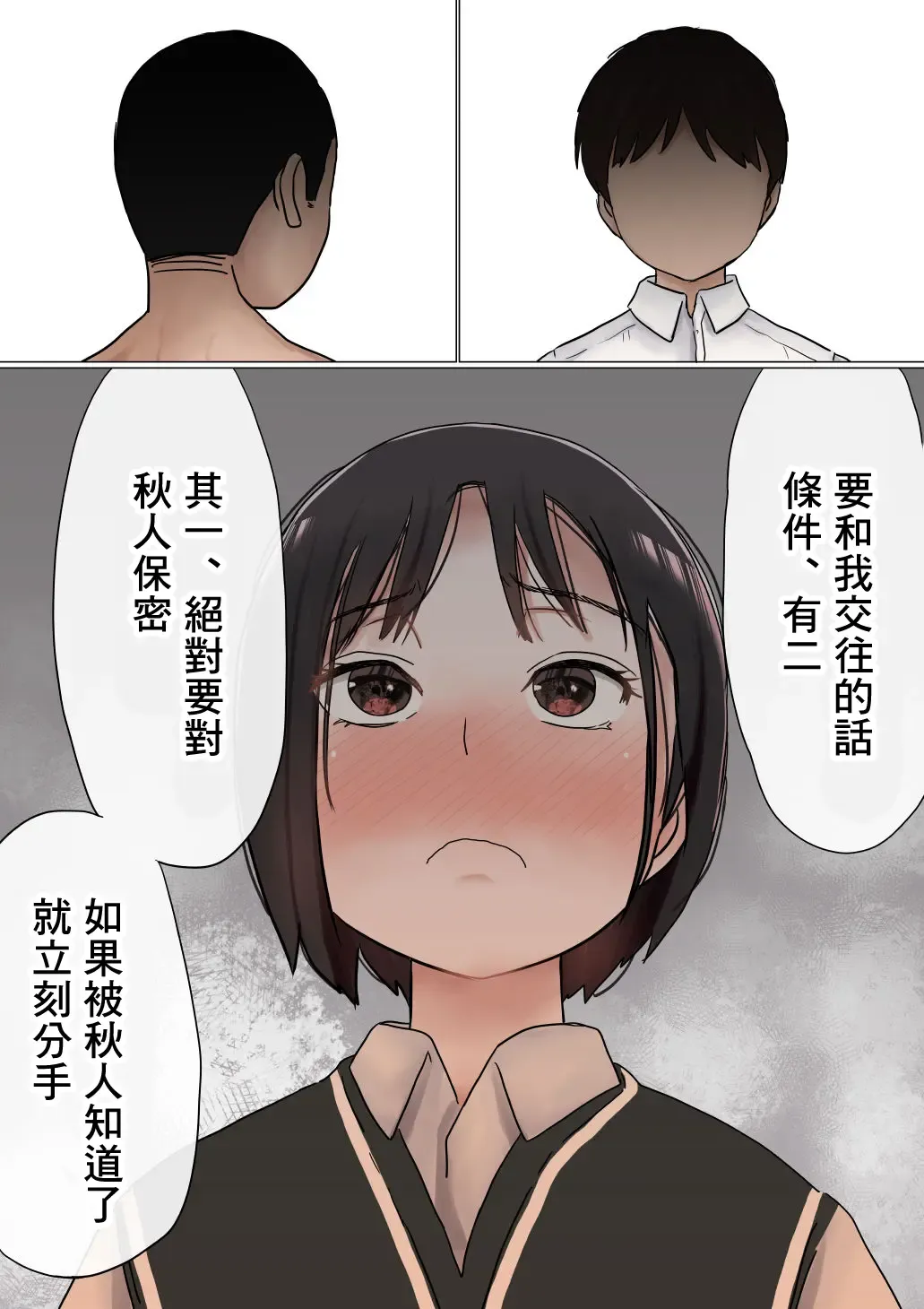 Ore no Hatsukoi Osananajimi ga, Otoko Tomodachi no SeFri datta Ken NTR Fuumi Fhentai - Page 48