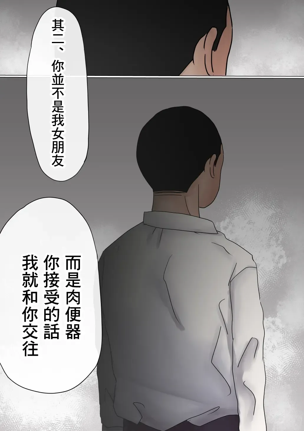 Ore no Hatsukoi Osananajimi ga, Otoko Tomodachi no SeFri datta Ken NTR Fuumi Fhentai - Page 49