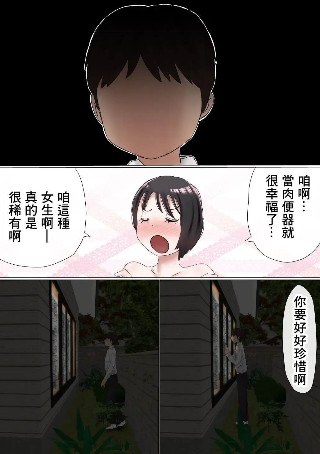 Ore no Hatsukoi Osananajimi ga, Otoko Tomodachi no SeFri datta Ken NTR Fuumi Fhentai - Page 50