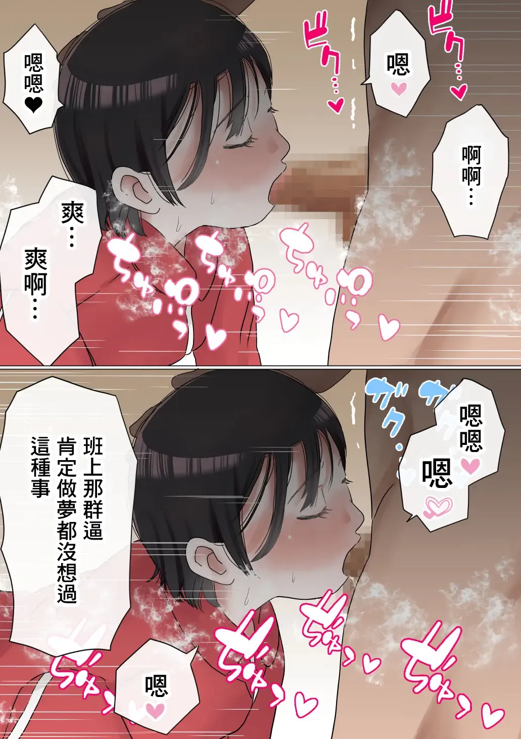 Ore no Hatsukoi Osananajimi ga, Otoko Tomodachi no SeFri datta Ken NTR Fuumi Fhentai - Page 7