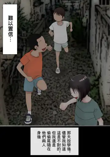 Ore no Hatsukoi Osananajimi ga, Otoko Tomodachi no SeFri datta Ken NTR Fuumi Fhentai - Page 10