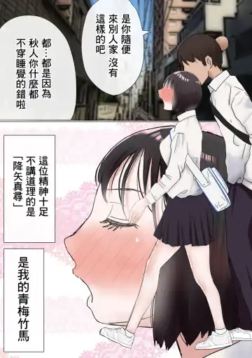 Ore no Hatsukoi Osananajimi ga, Otoko Tomodachi no SeFri datta Ken NTR Fuumi Fhentai - Page 2