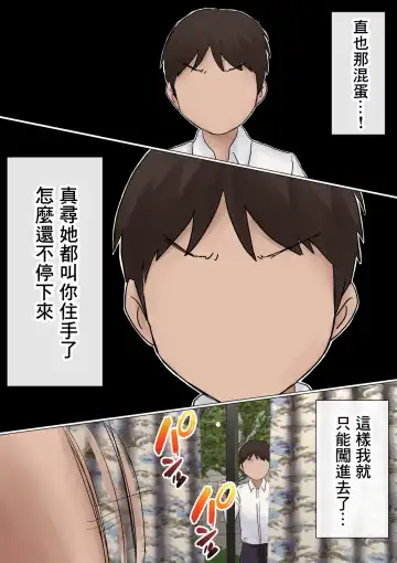 Ore no Hatsukoi Osananajimi ga, Otoko Tomodachi no SeFri datta Ken NTR Fuumi Fhentai - Page 32