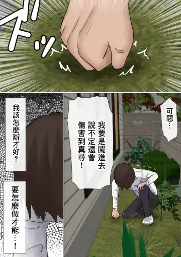 Ore no Hatsukoi Osananajimi ga, Otoko Tomodachi no SeFri datta Ken NTR Fuumi Fhentai - Page 33