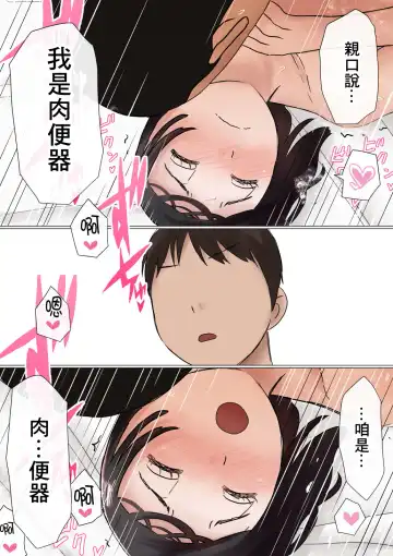 Ore no Hatsukoi Osananajimi ga, Otoko Tomodachi no SeFri datta Ken NTR Fuumi Fhentai - Page 37