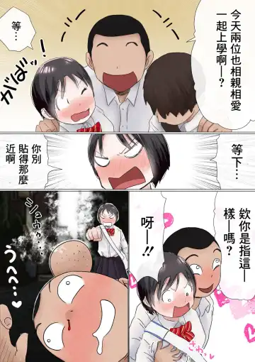 Ore no Hatsukoi Osananajimi ga, Otoko Tomodachi no SeFri datta Ken NTR Fuumi Fhentai - Page 4