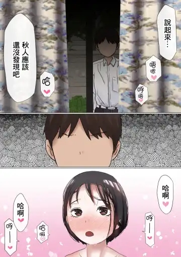 Ore no Hatsukoi Osananajimi ga, Otoko Tomodachi no SeFri datta Ken NTR Fuumi Fhentai - Page 44