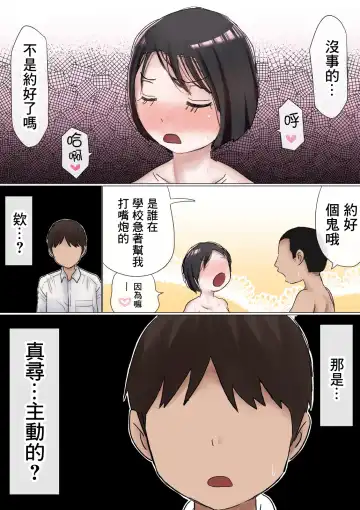 Ore no Hatsukoi Osananajimi ga, Otoko Tomodachi no SeFri datta Ken NTR Fuumi Fhentai - Page 45