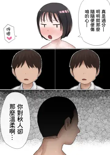 Ore no Hatsukoi Osananajimi ga, Otoko Tomodachi no SeFri datta Ken NTR Fuumi Fhentai - Page 46