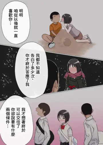 Ore no Hatsukoi Osananajimi ga, Otoko Tomodachi no SeFri datta Ken NTR Fuumi Fhentai - Page 47