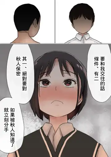 Ore no Hatsukoi Osananajimi ga, Otoko Tomodachi no SeFri datta Ken NTR Fuumi Fhentai - Page 48