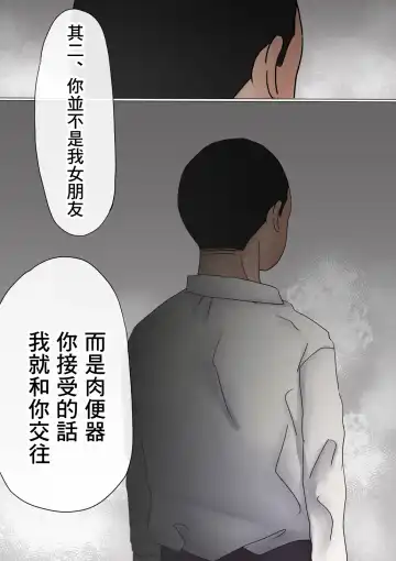 Ore no Hatsukoi Osananajimi ga, Otoko Tomodachi no SeFri datta Ken NTR Fuumi Fhentai - Page 49