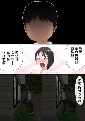 Ore no Hatsukoi Osananajimi ga, Otoko Tomodachi no SeFri datta Ken NTR Fuumi Fhentai - Page 50