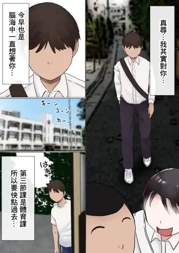 Ore no Hatsukoi Osananajimi ga, Otoko Tomodachi no SeFri datta Ken NTR Fuumi Fhentai - Page 6