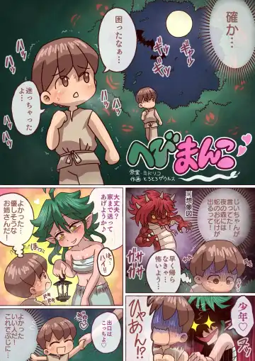 Snake Pussy Fhentai - Page 2