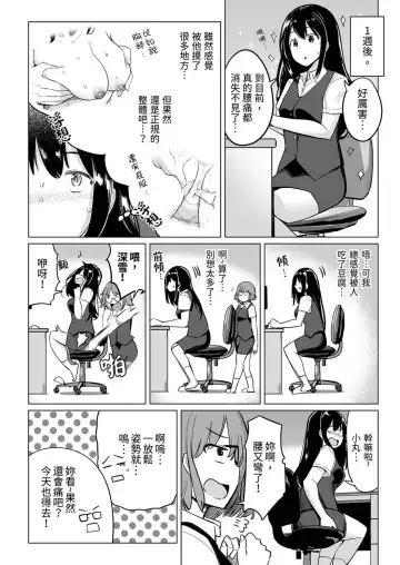 [Ippongui] Oshi ni Yowai OL, Tewaza de Naka kara Sugo Iki! Hogureru Zecchou Ganimata Massage 2 Fhentai - Page 14