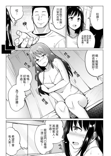 [Ippongui] Oshi ni Yowai OL, Tewaza de Naka kara Sugo Iki! Hogureru Zecchou Ganimata Massage 2 Fhentai - Page 17