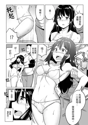 [Ippongui] Oshi ni Yowai OL, Tewaza de Naka kara Sugo Iki! Hogureru Zecchou Ganimata Massage 2 Fhentai - Page 18