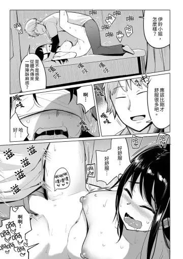 [Ippongui] Oshi ni Yowai OL, Tewaza de Naka kara Sugo Iki! Hogureru Zecchou Ganimata Massage 2 Fhentai - Page 9