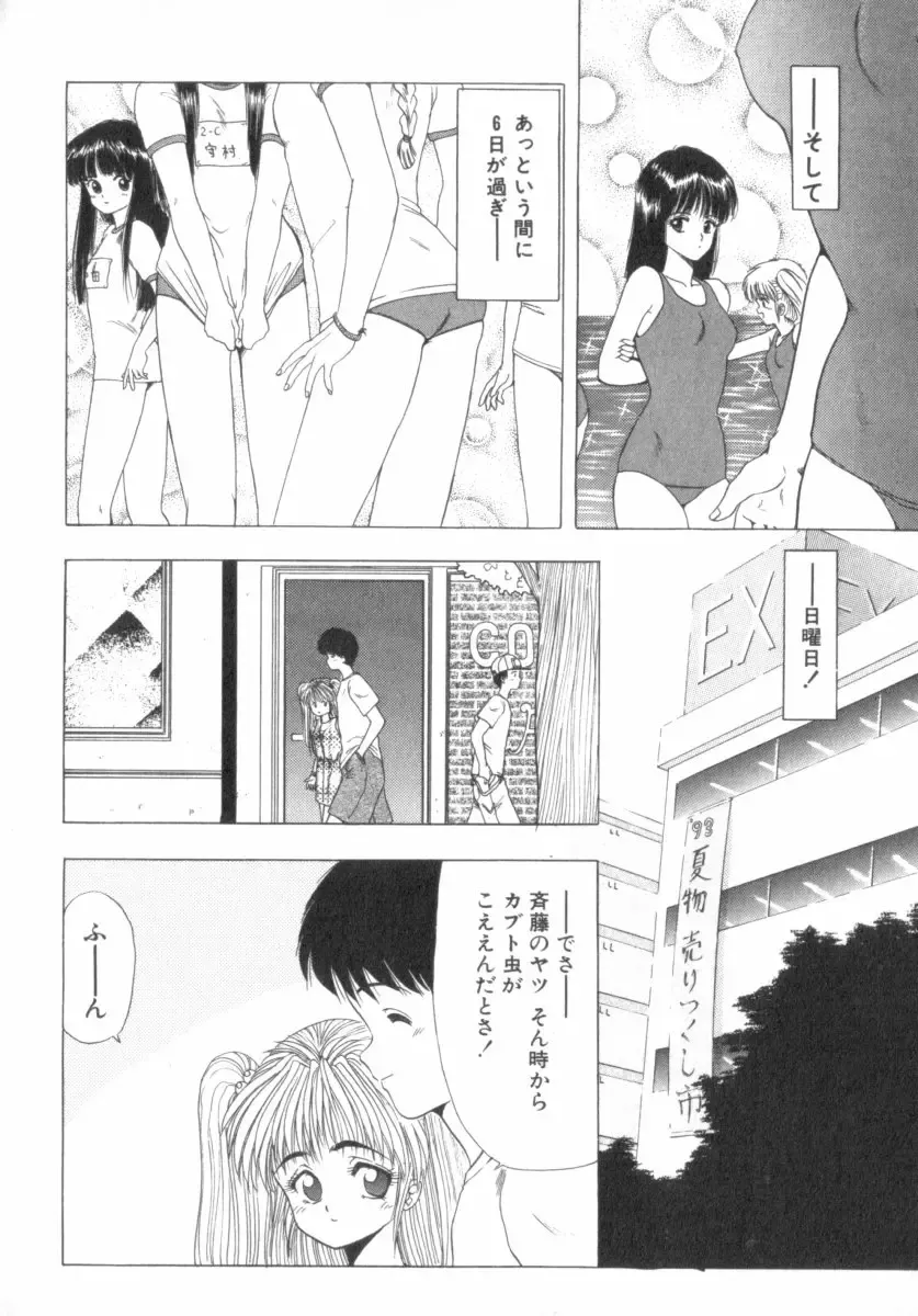 [Ohnuma Hiroshi] RASHNESS Fhentai - Page 101