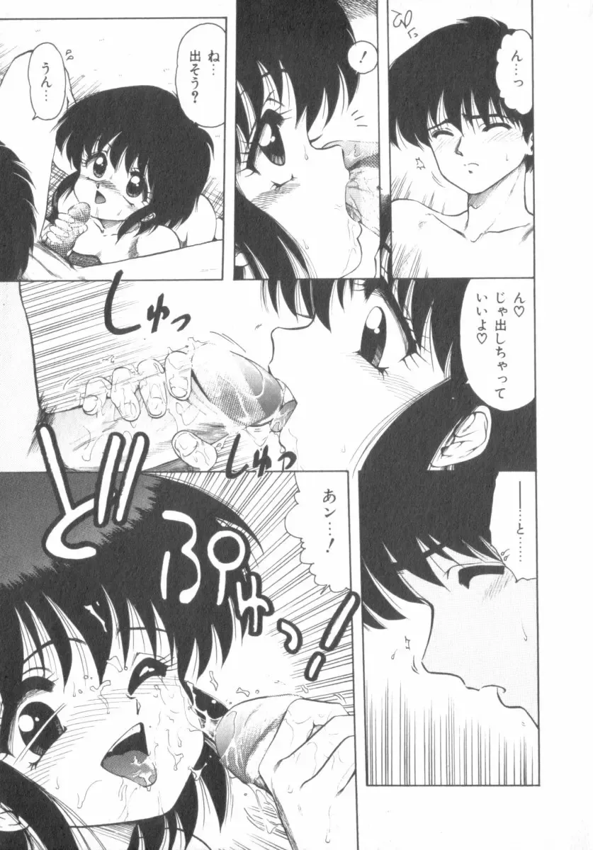 [Ohnuma Hiroshi] RASHNESS Fhentai - Page 11