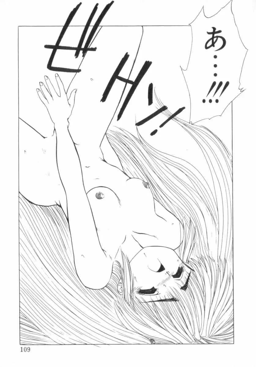 [Ohnuma Hiroshi] RASHNESS Fhentai - Page 110