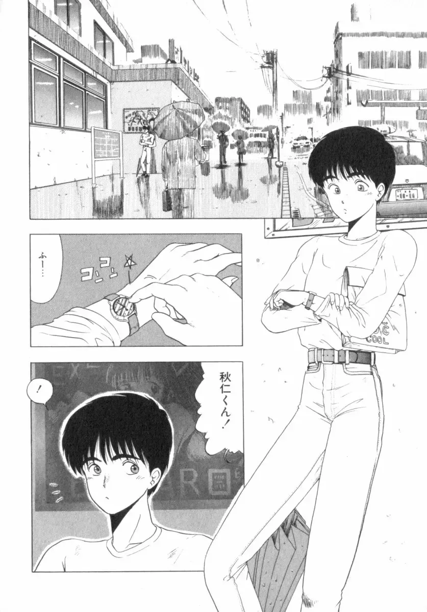 [Ohnuma Hiroshi] RASHNESS Fhentai - Page 113