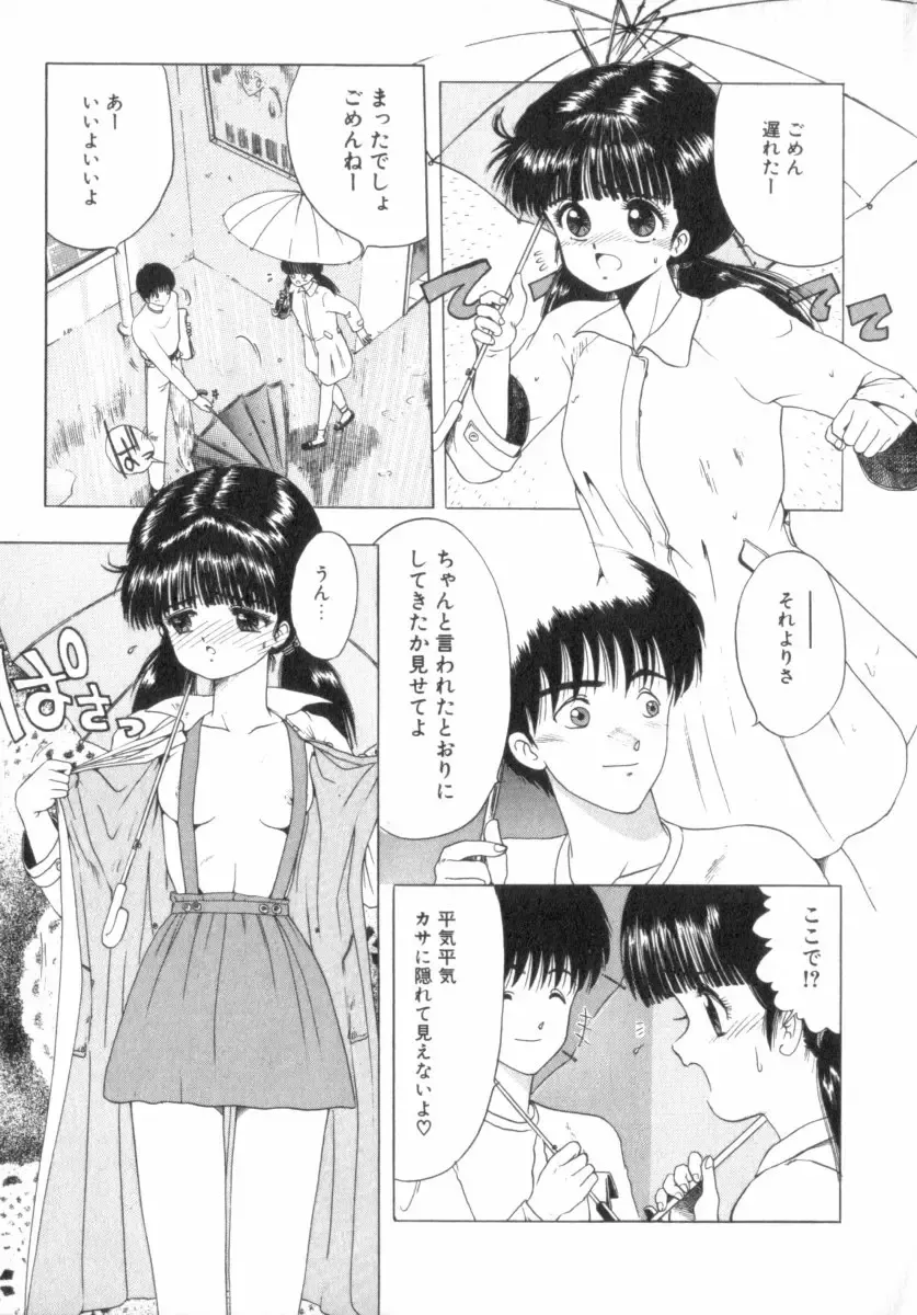 [Ohnuma Hiroshi] RASHNESS Fhentai - Page 114