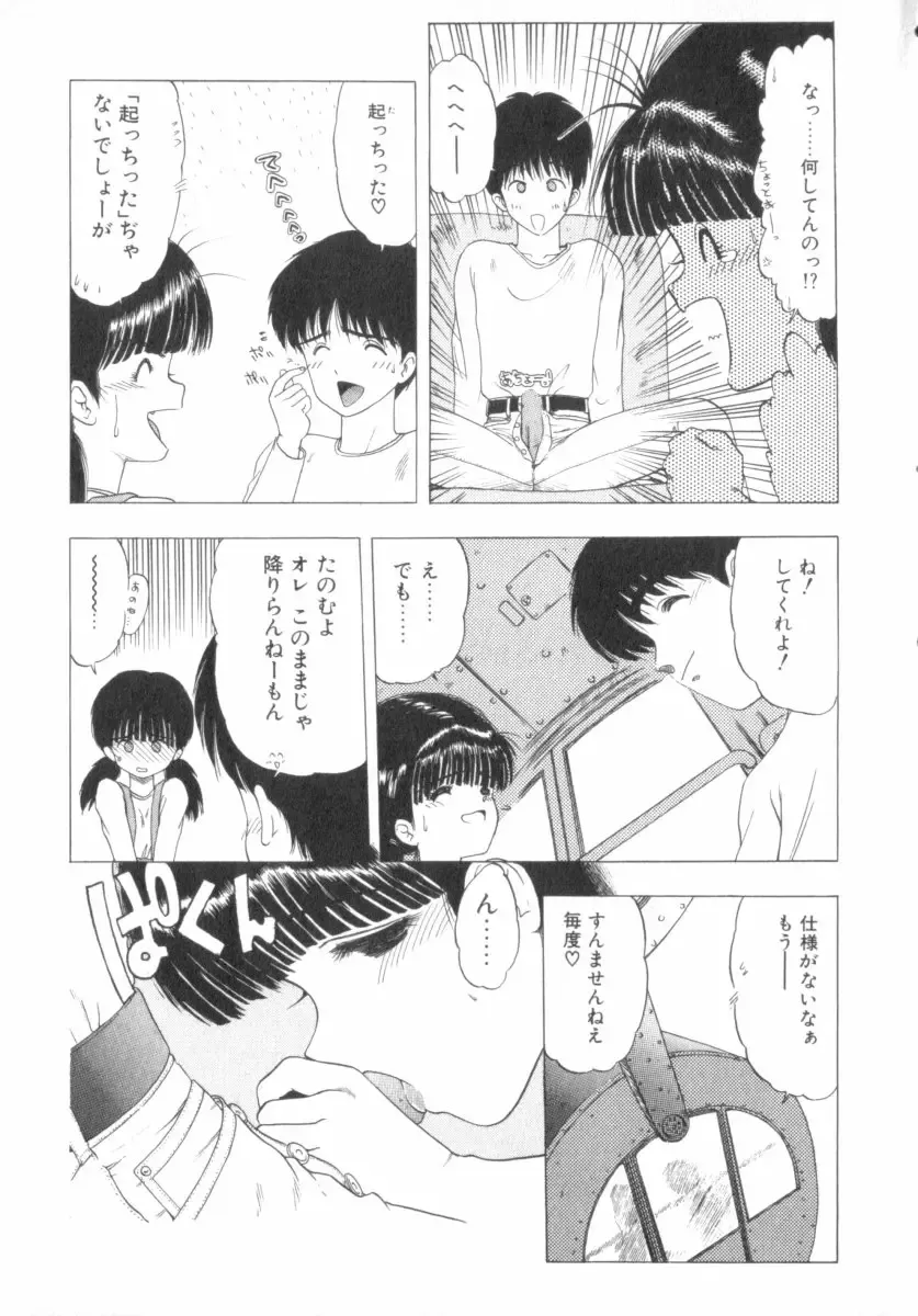 [Ohnuma Hiroshi] RASHNESS Fhentai - Page 118