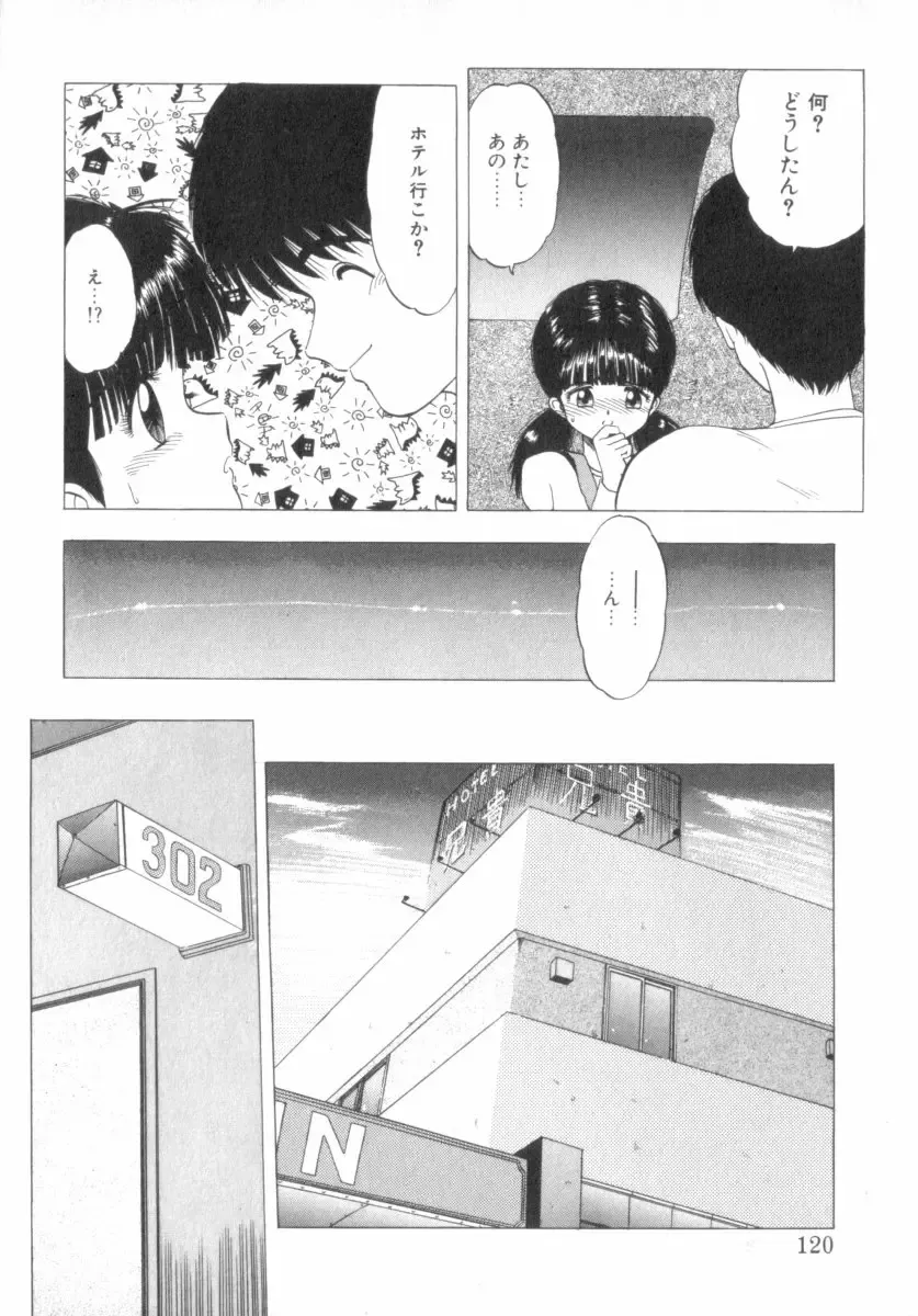 [Ohnuma Hiroshi] RASHNESS Fhentai - Page 121