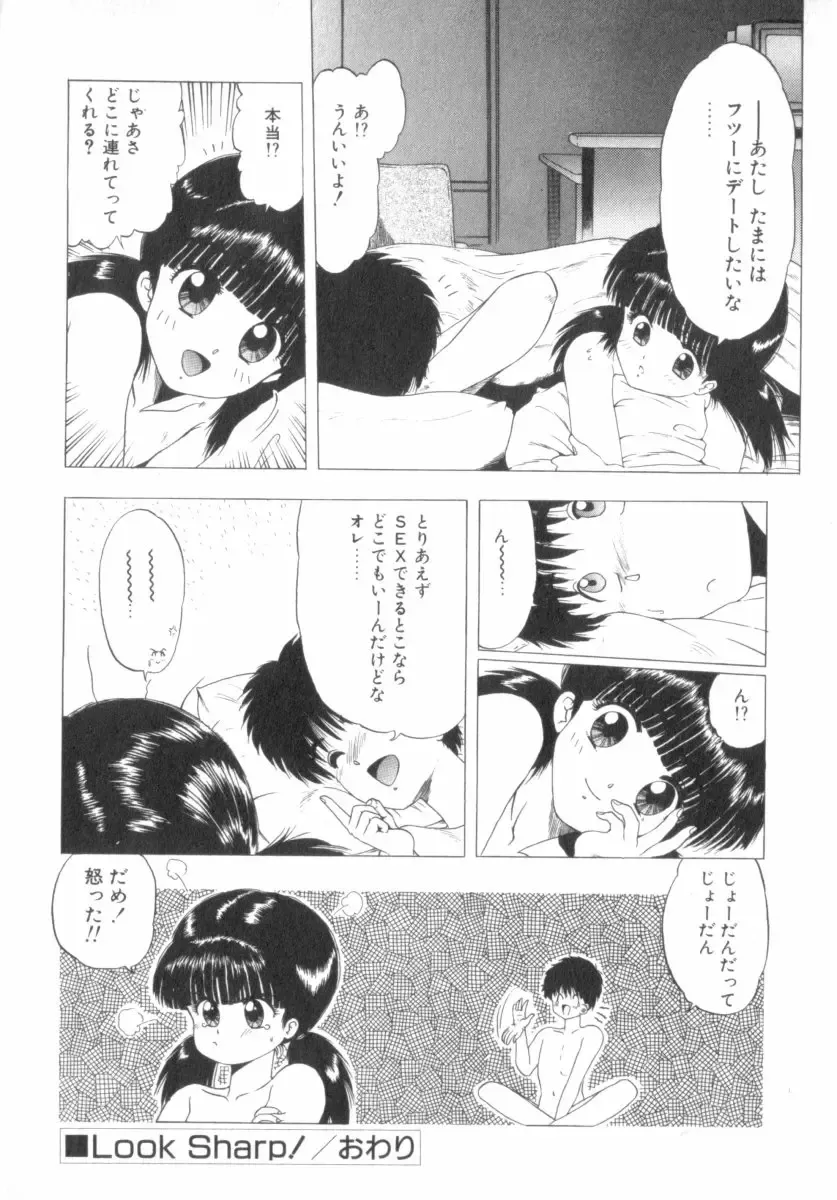 [Ohnuma Hiroshi] RASHNESS Fhentai - Page 127