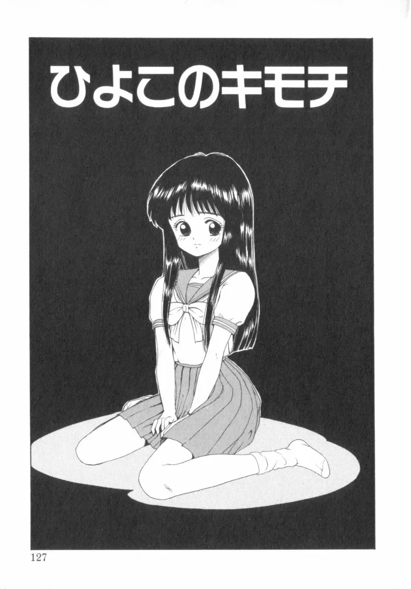 [Ohnuma Hiroshi] RASHNESS Fhentai - Page 128