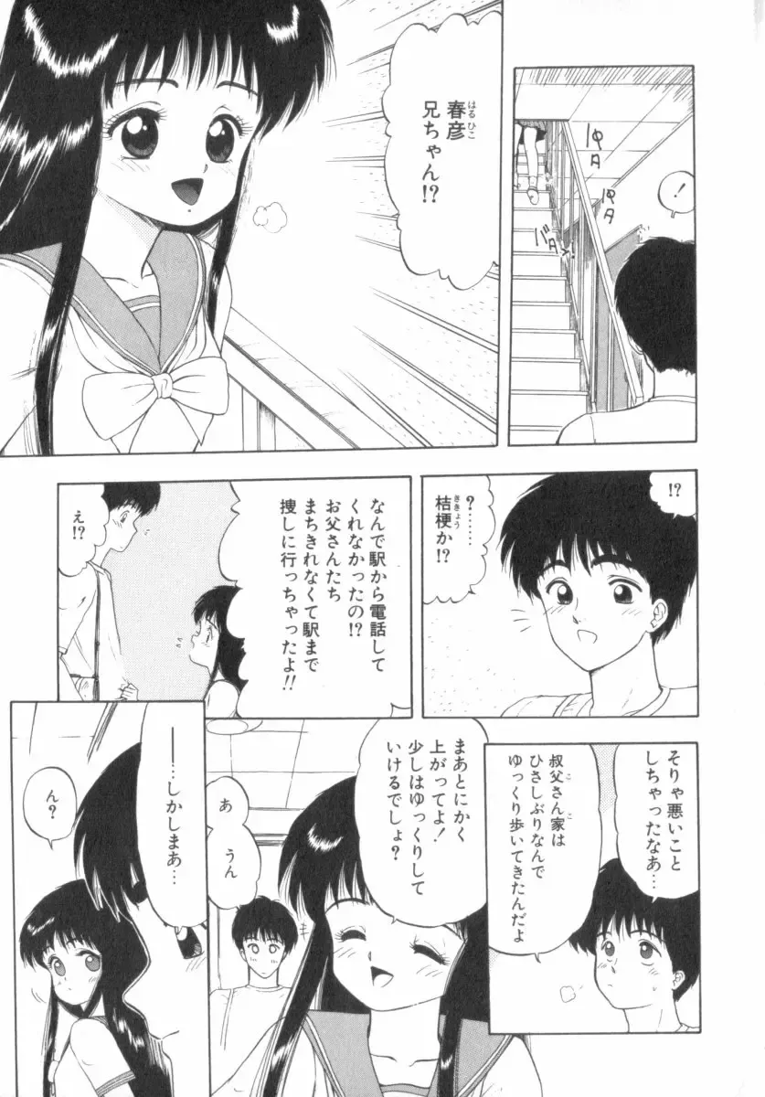 [Ohnuma Hiroshi] RASHNESS Fhentai - Page 130