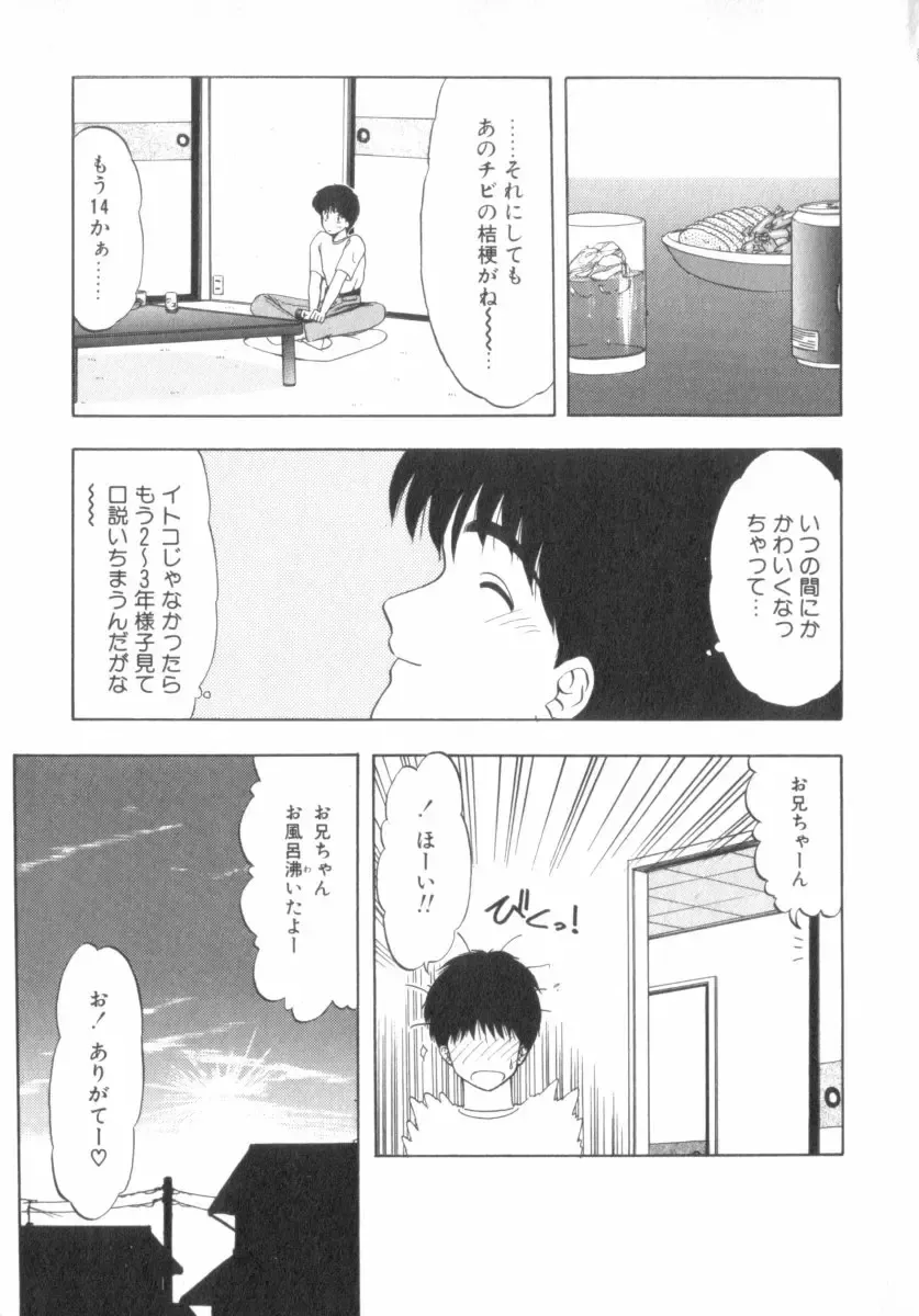 [Ohnuma Hiroshi] RASHNESS Fhentai - Page 132