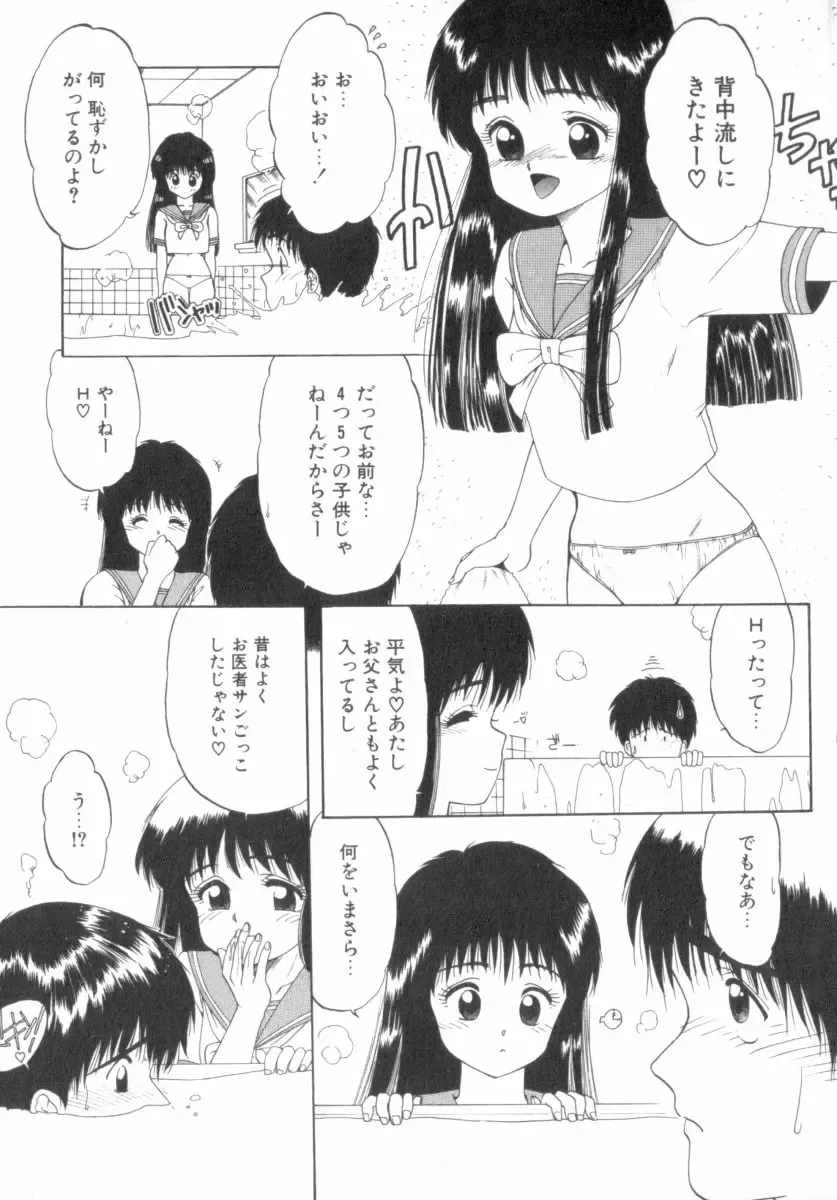 [Ohnuma Hiroshi] RASHNESS Fhentai - Page 134