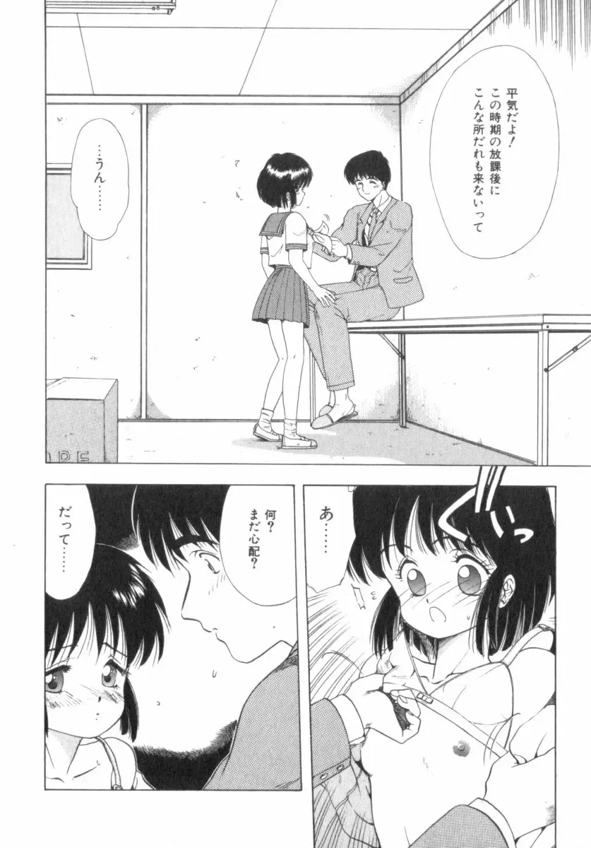 [Ohnuma Hiroshi] RASHNESS Fhentai - Page 145