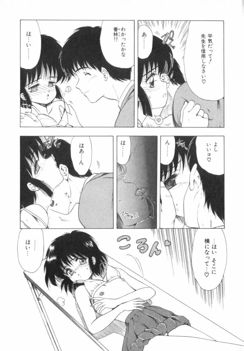 [Ohnuma Hiroshi] RASHNESS Fhentai - Page 146