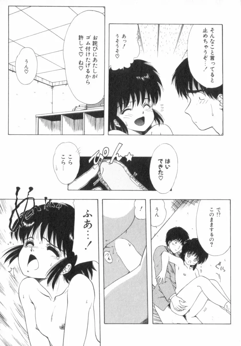 [Ohnuma Hiroshi] RASHNESS Fhentai - Page 148