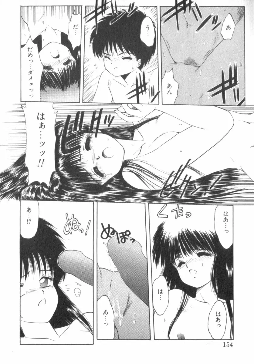 [Ohnuma Hiroshi] RASHNESS Fhentai - Page 155