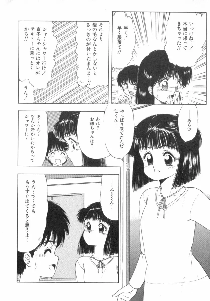 [Ohnuma Hiroshi] RASHNESS Fhentai - Page 157