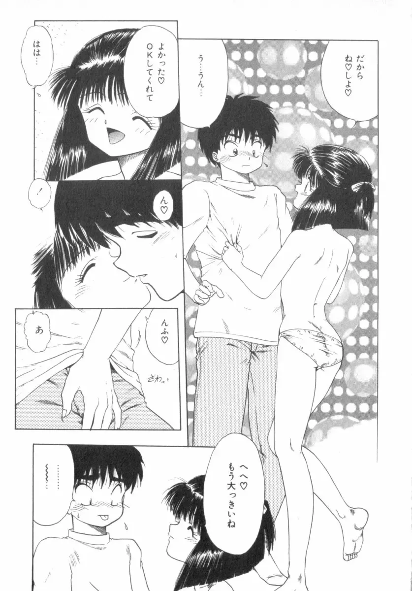 [Ohnuma Hiroshi] RASHNESS Fhentai - Page 162