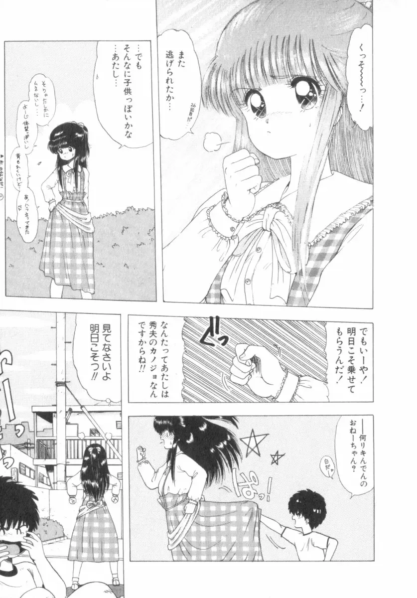 [Ohnuma Hiroshi] RASHNESS Fhentai - Page 174