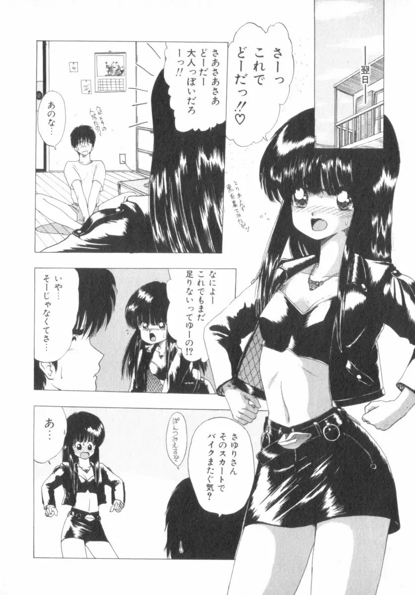 [Ohnuma Hiroshi] RASHNESS Fhentai - Page 175