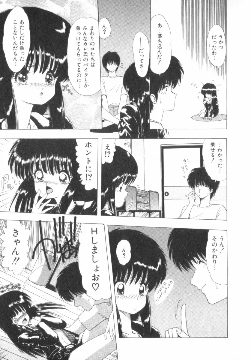 [Ohnuma Hiroshi] RASHNESS Fhentai - Page 176