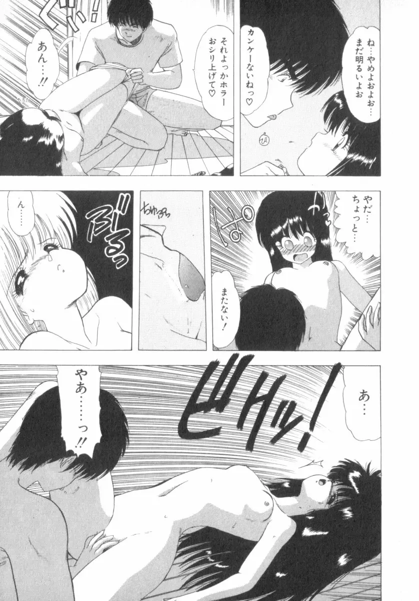 [Ohnuma Hiroshi] RASHNESS Fhentai - Page 178