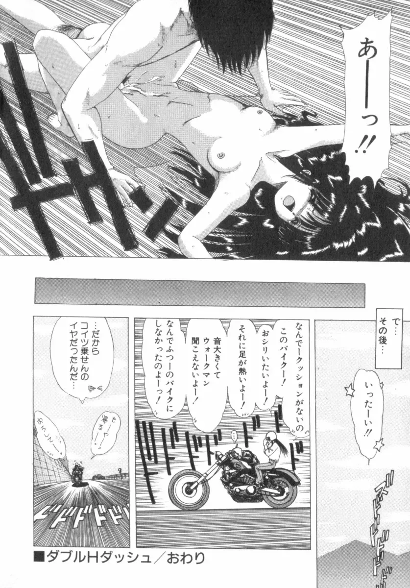 [Ohnuma Hiroshi] RASHNESS Fhentai - Page 181