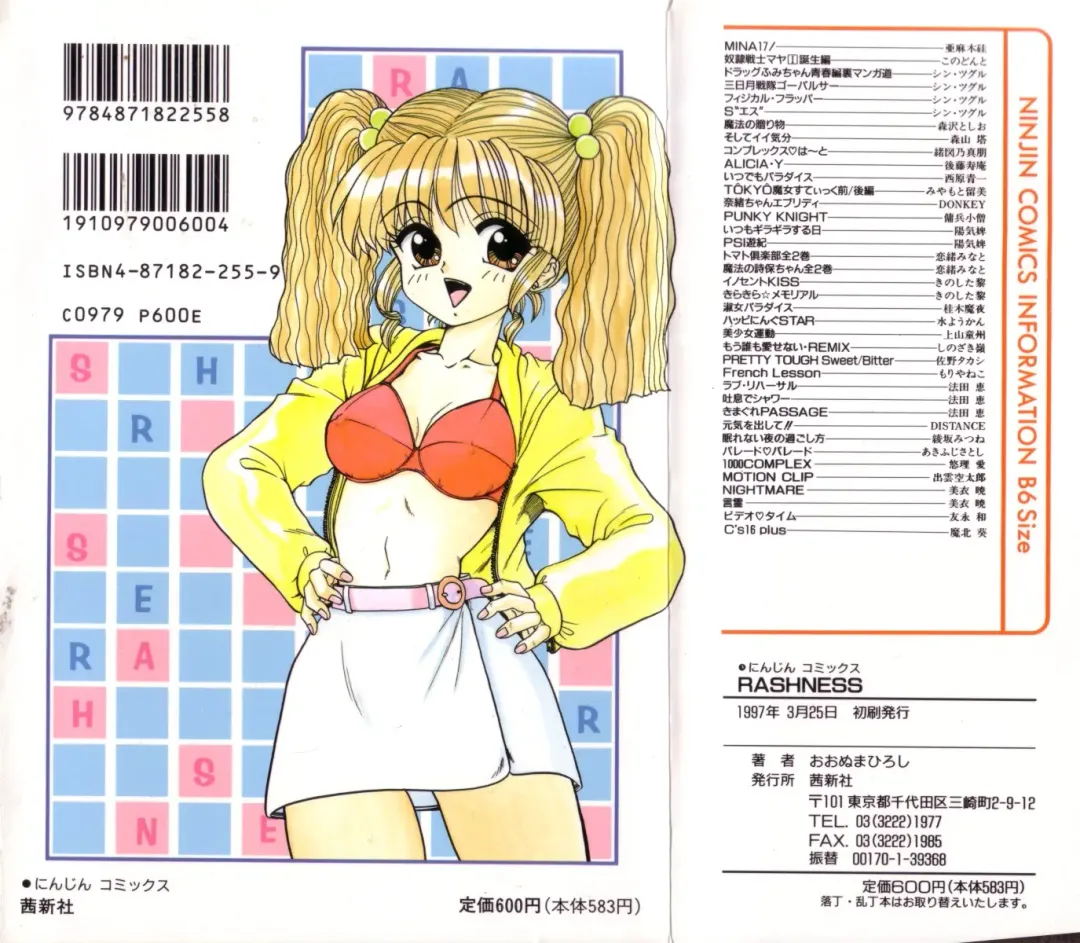 [Ohnuma Hiroshi] RASHNESS Fhentai - Page 184